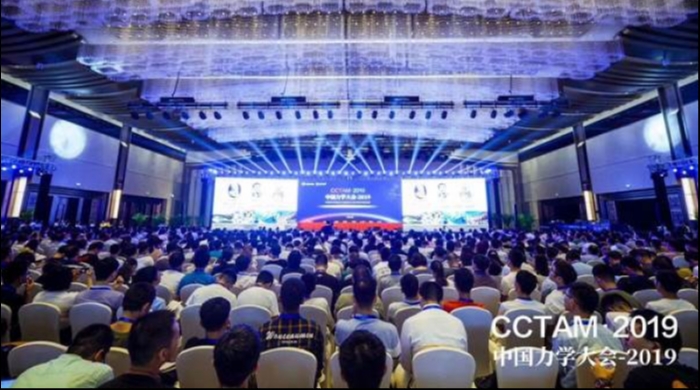中国力学大会-2019在杭州国际博览中心开幕